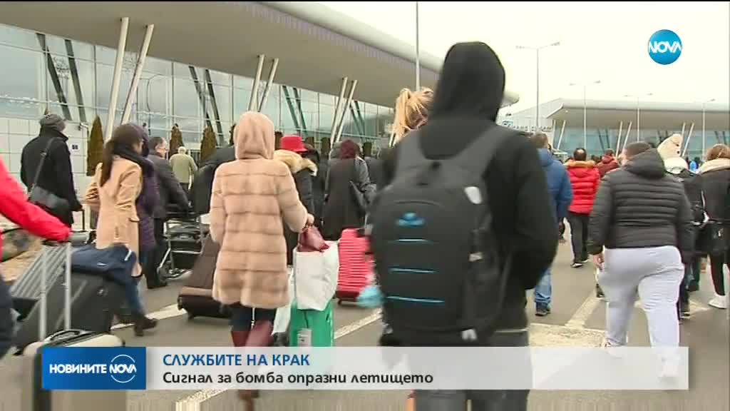 Фалшив сигнал за бомба евакуира Летище София