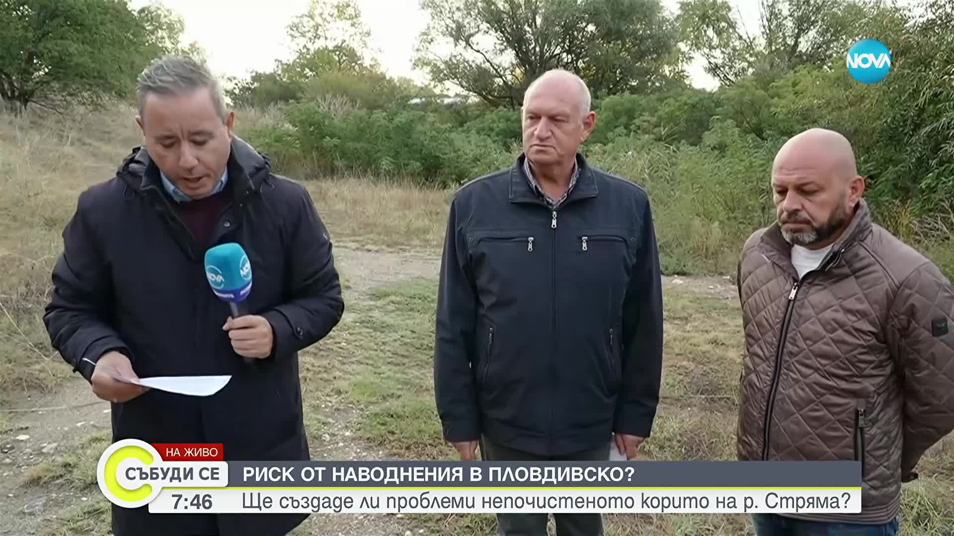 Кметовете на Калековец и Трилистник се опасяват, че река Стряма ще залее селата им