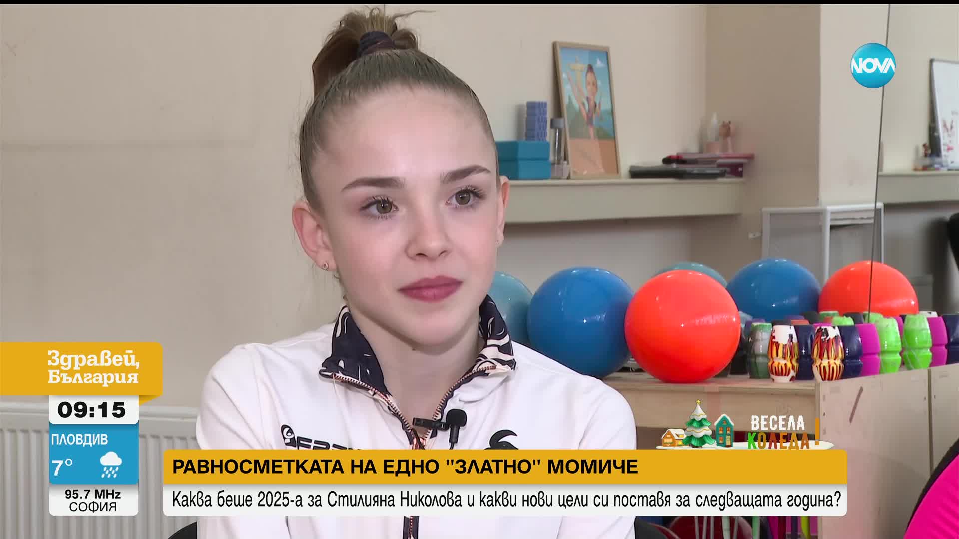 Равносметката на едно "златно момиче": Каква беше за Стилияна Николова 2025 година