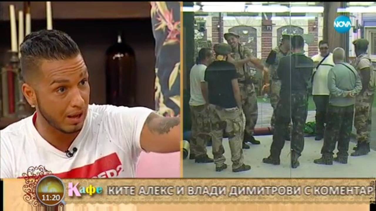 "На кафе" за номинираните Шефа,Златков и Дани Милев- VIP Brother 2017