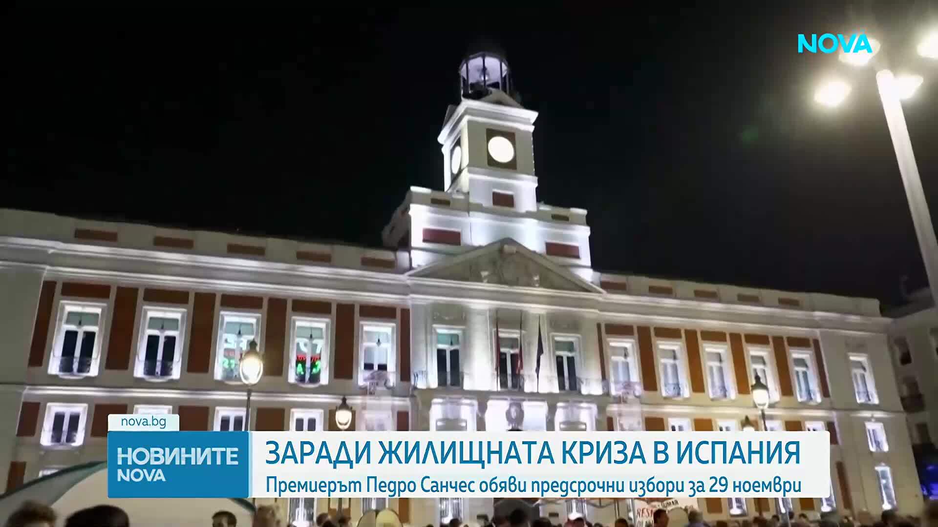 Испанският премиер свика предсрочни парламентарни избори