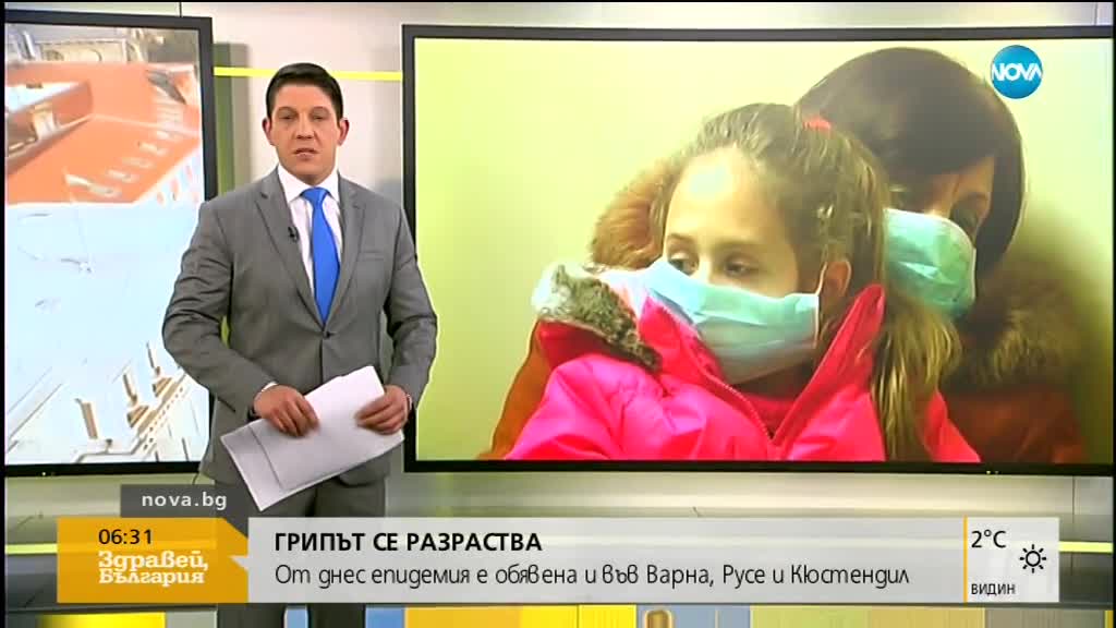 ГРИПЪТ СЕ РАЗРАСТВА: Обявиха епидемия и в Русе, Варна и Кюстендил
