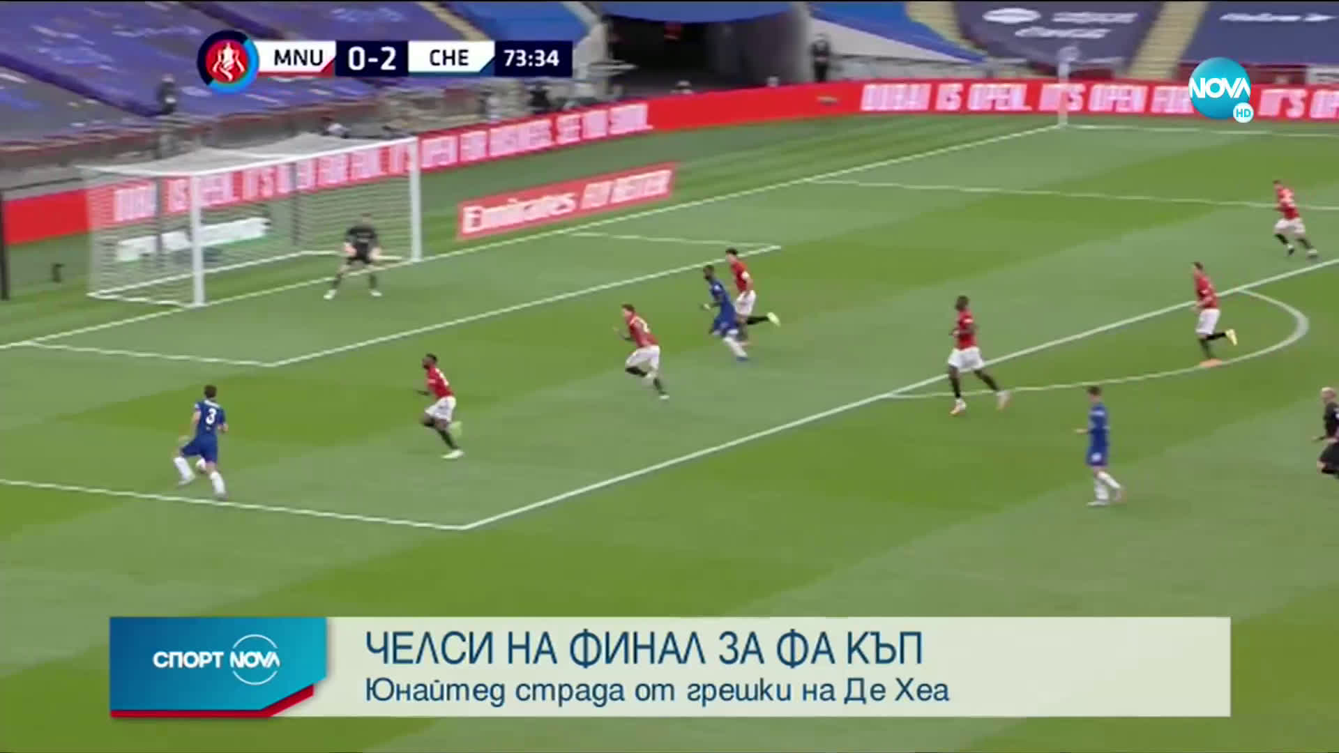 Спортни новини (20.07.2020 - обедна емисия)