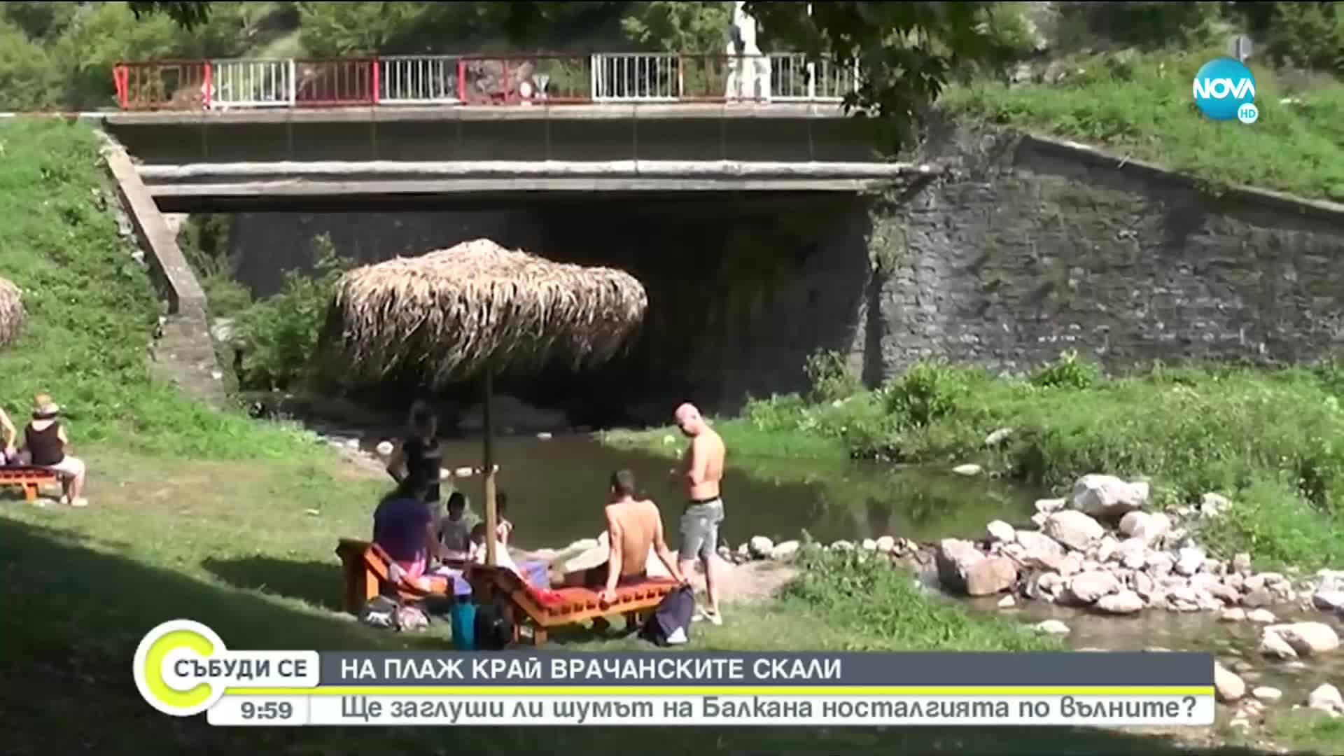 На плаж край Враца