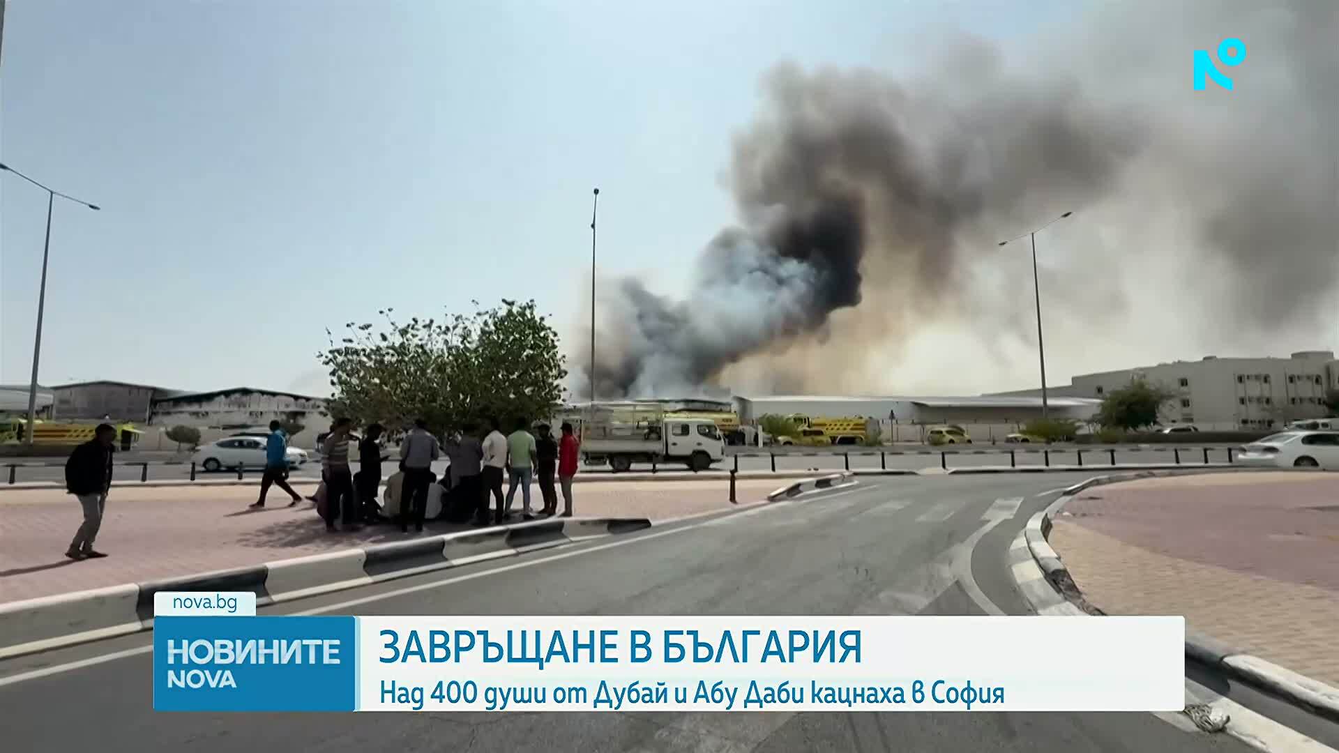 Операция „Искрена грижа“: Над 400 българи се прибраха от Дубай и Абу Даби