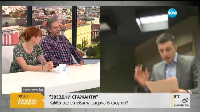 Каква е задача в „Звездни стажанти”?