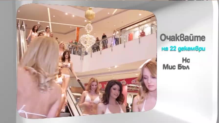 В понеделник в "Здравей, България" очаквайте