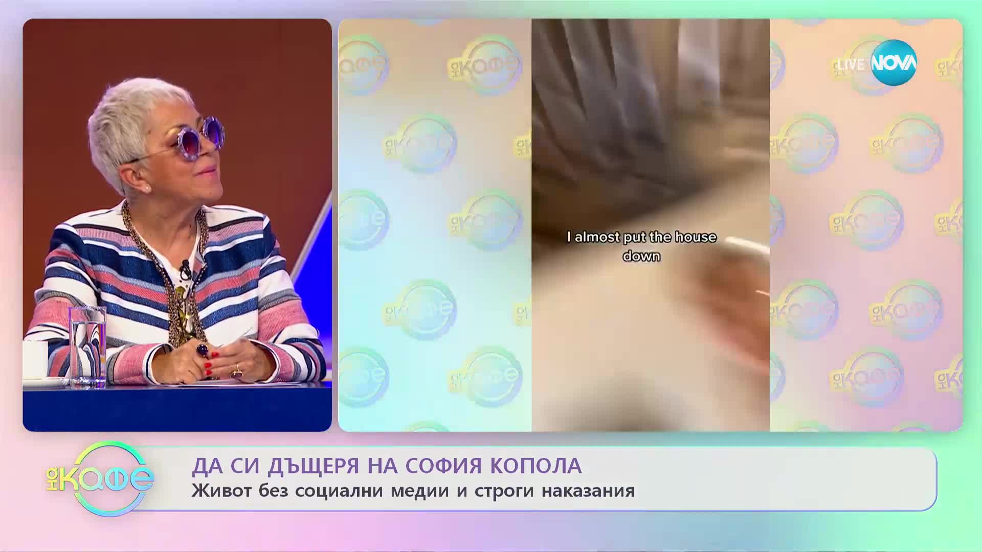 Дъщерята на София Копола и Томас Марс опитала да наеме хеликоптер, за да се види с приятели