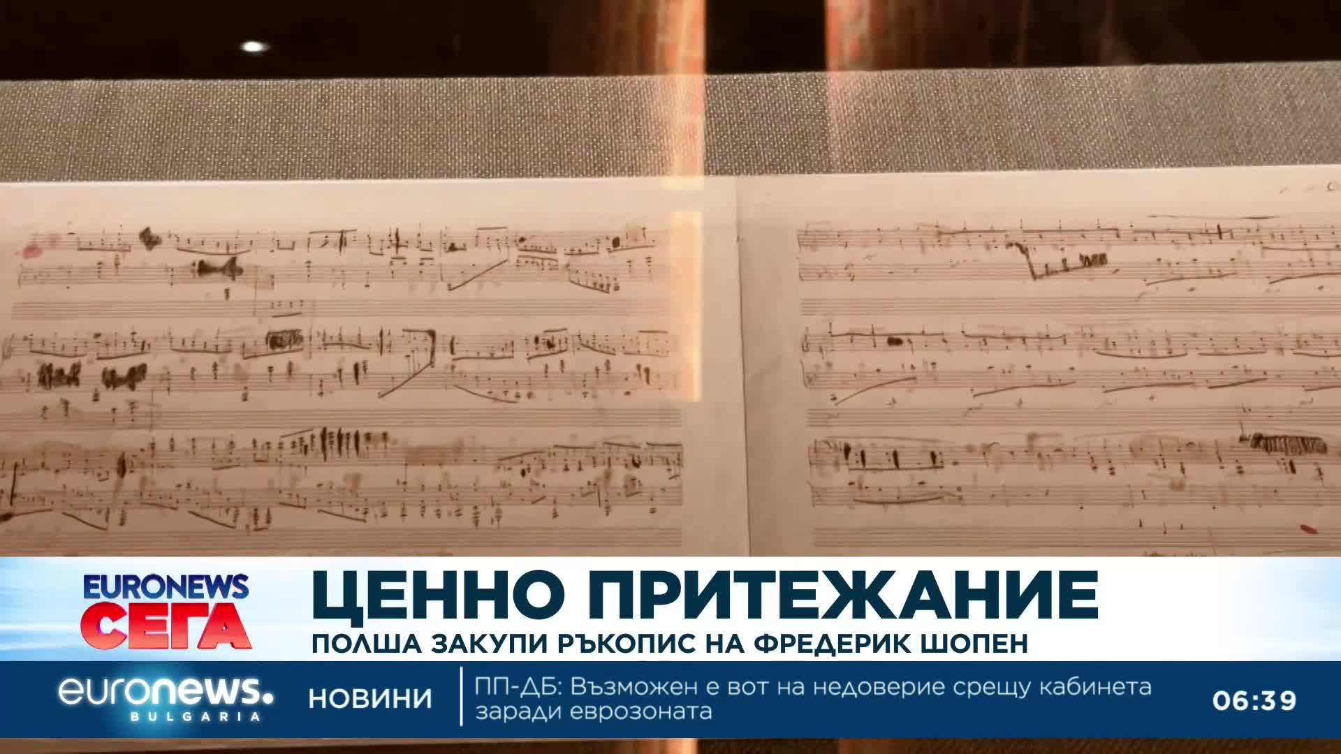Полша закупи ръкопис на Фредерик Шопен