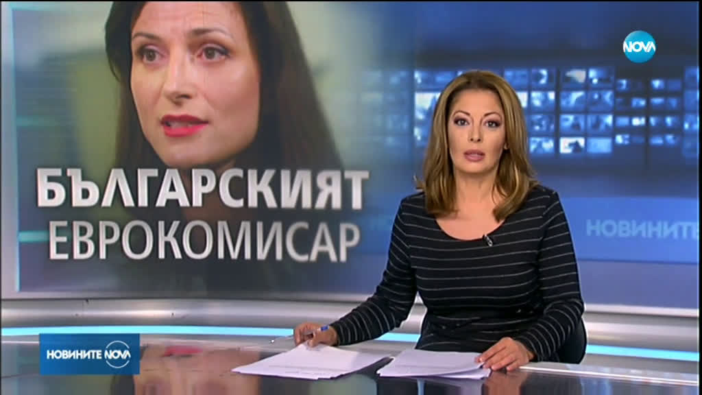 Три комисии изслушват Мария Габриел в Европейския парламент