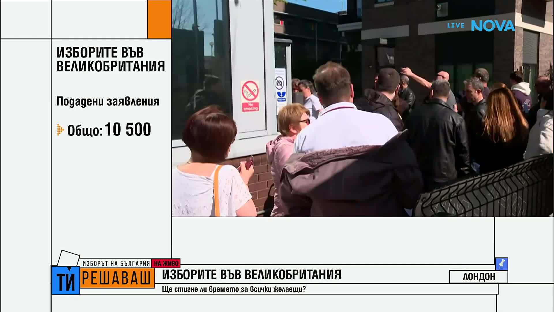 Опашки пред секциите за гласуване в Лондон още преди отварянето им