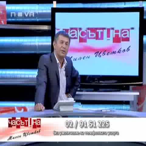 Яко Свирки, Новите Игри По Дискотеките