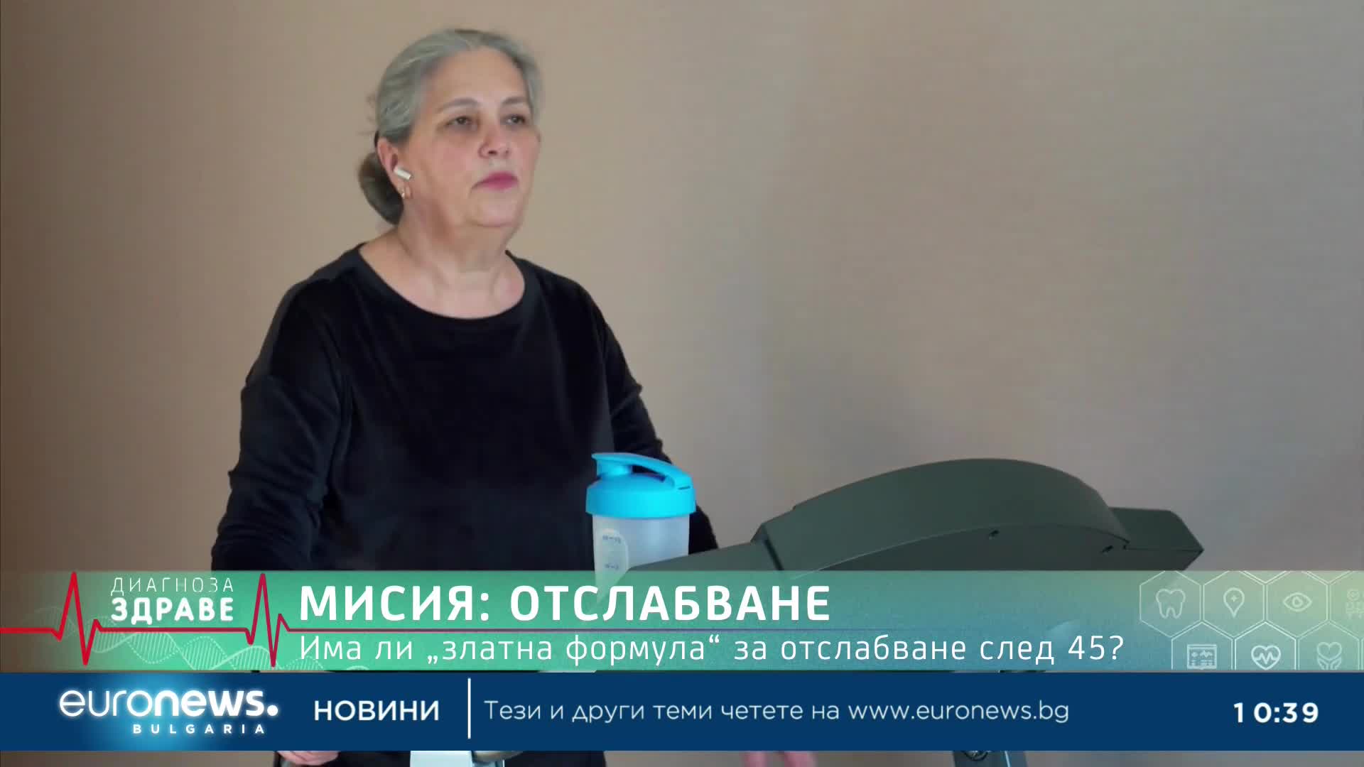 "Диагноза: Здраве", еп.57: Защо сънят е критичен за "почистване" на мозъка?