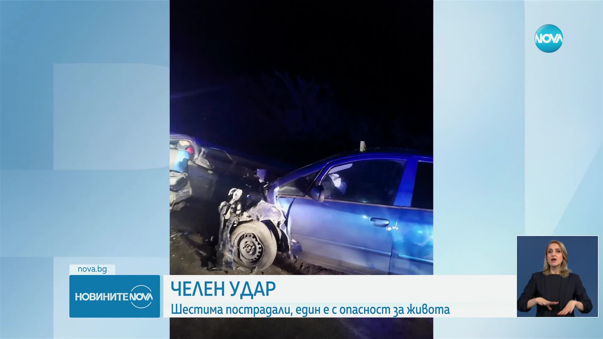 Шестима пострадаха при катастрофа на пътя Велинград - Ракитово