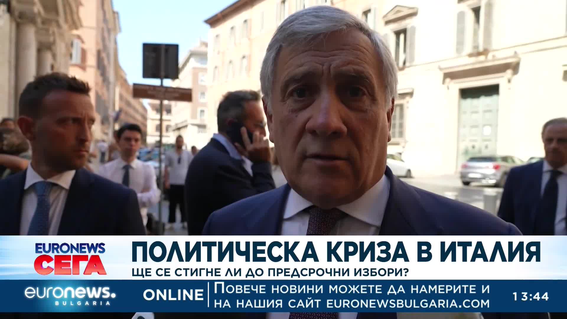 Политическа криза в Италия: Ще се стигне ли до предсрочни избори?