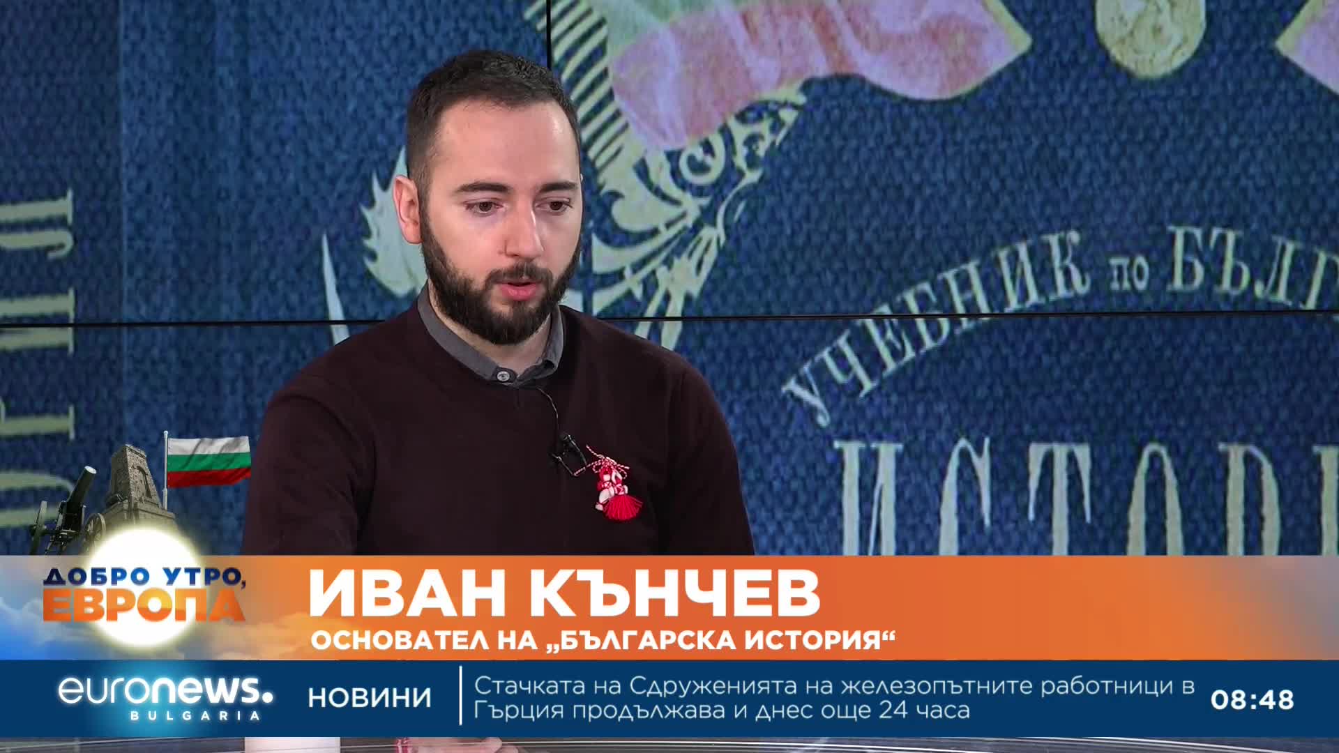 Какво пише в първия български учебник по история след Освобождението?