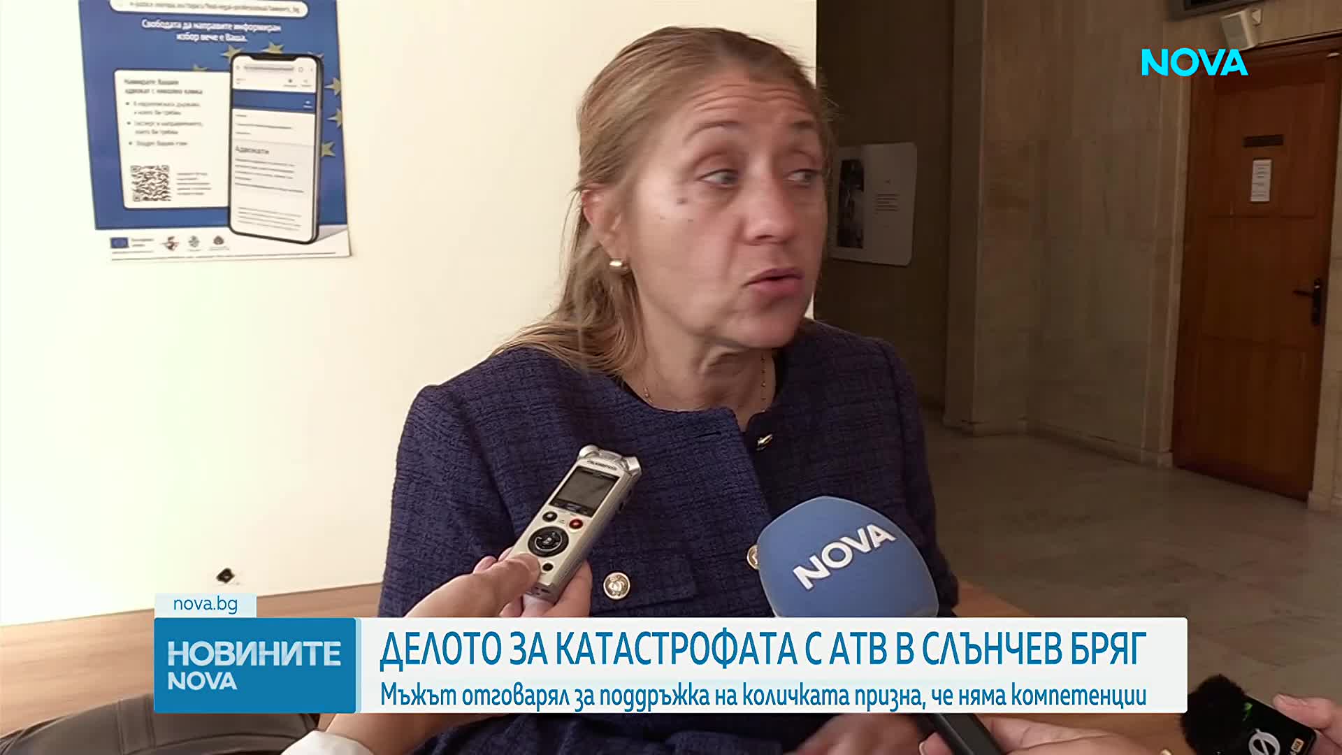 Делото "Бургазлиев": 18-годишен механик, грижил се за АТВ-то, призна, че няма компетентност да го по