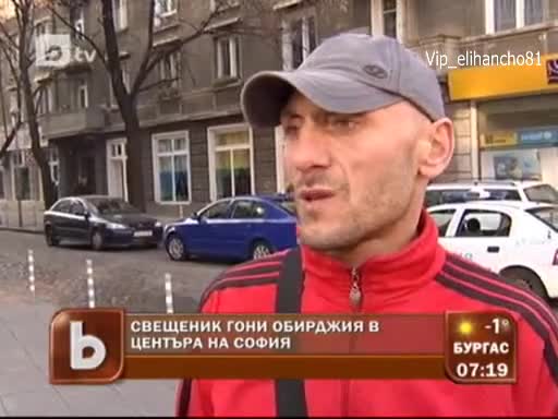 Поп гони крадец в София !