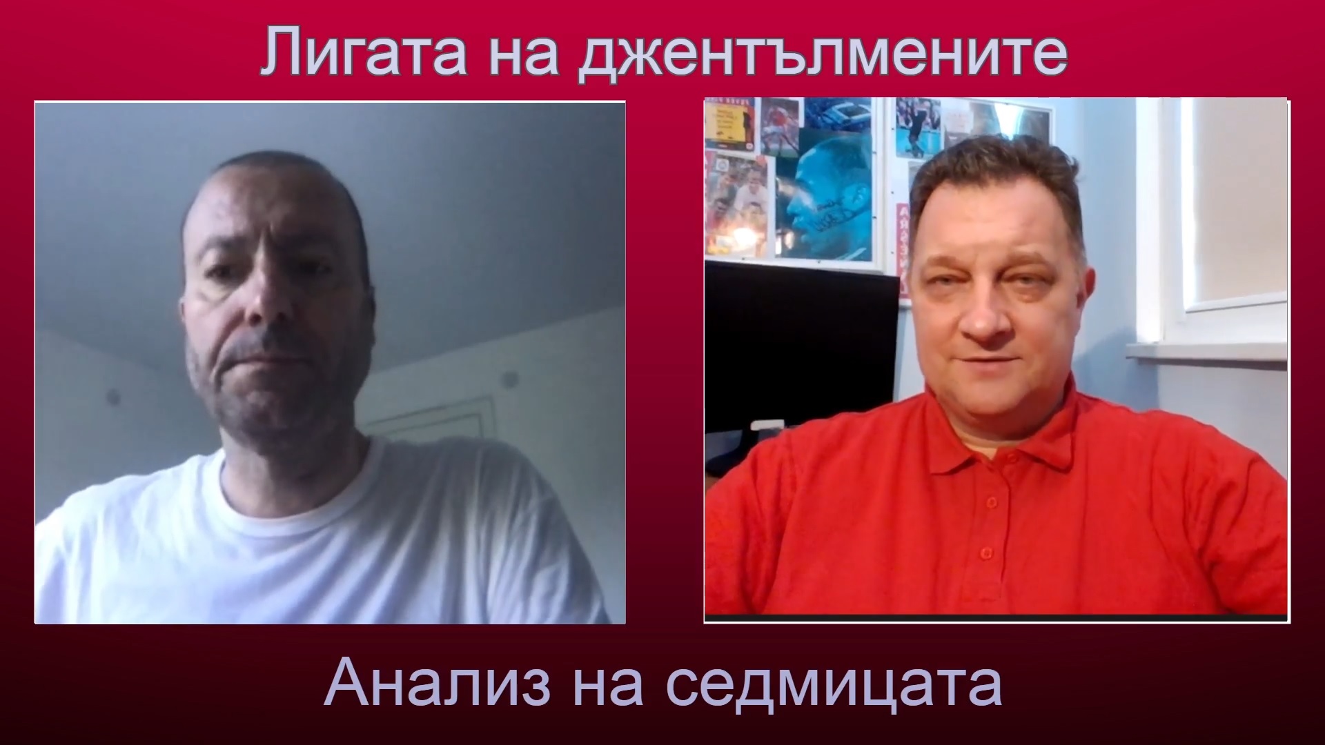 Процесите в Ман.Ю и Челси, новото в Лийдс, въпросителните около Лестър и Саутхямптън