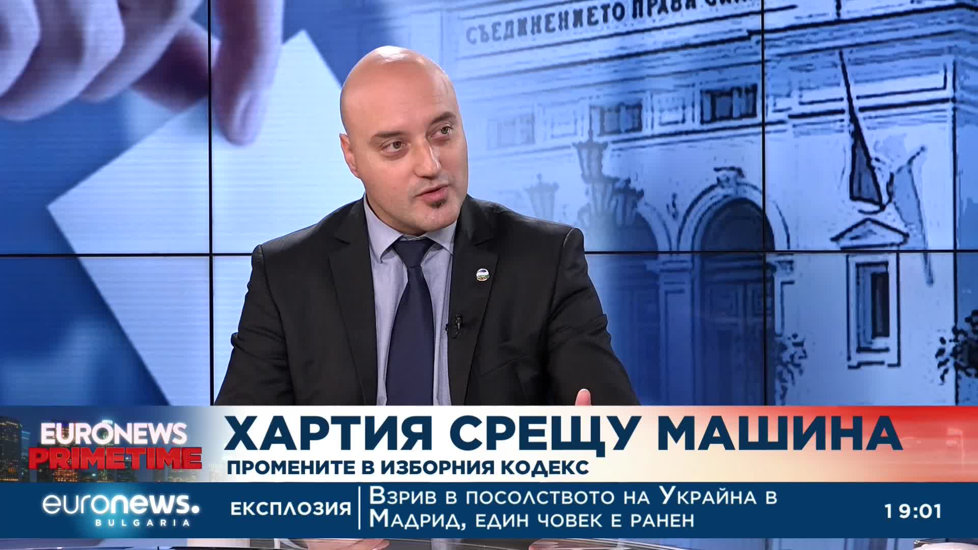 Атанас Славов, ДБ: Борисов звучи много по-консенсусно, отколкото неговата парламентарна група
