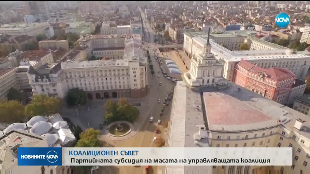 Коалиционните партньори обсъждат с Борисов партийните субсидии