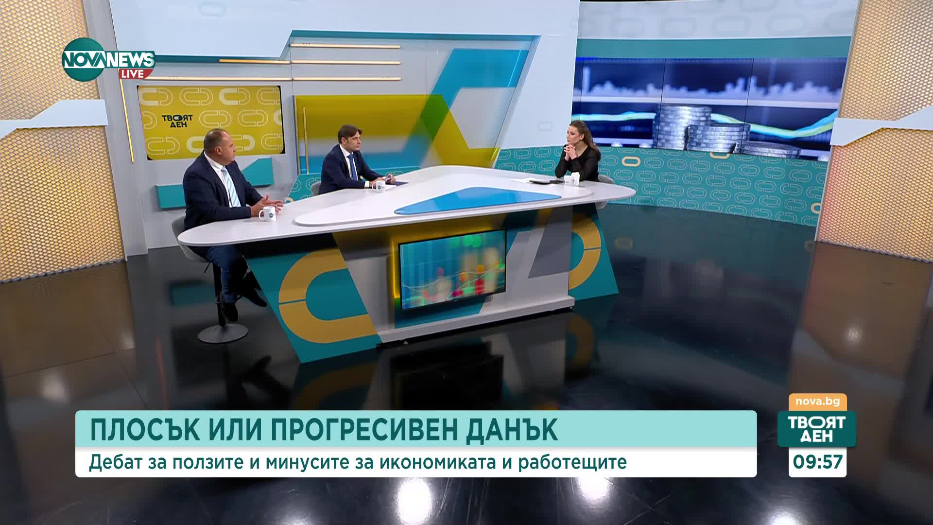 Плосък или прогресивен данък трябва да избере България