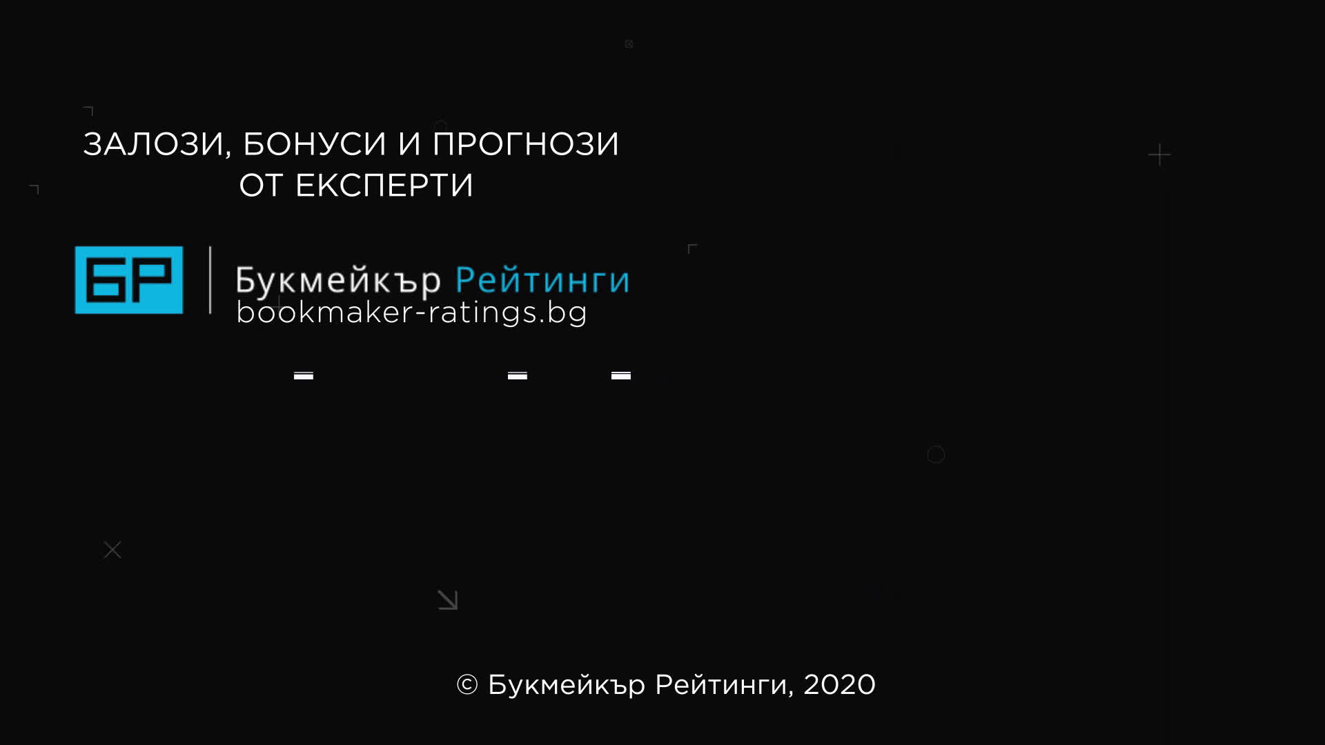 Леверкузен - Волфсбург // ПРОГНОЗА от Германия на Ники Александров - 26.05.20