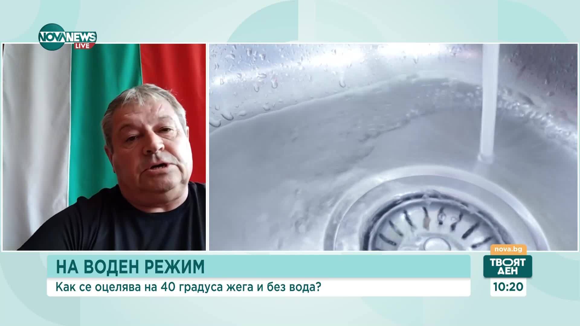 Плачевното положение във село Стежерово: Проблемът с водата
