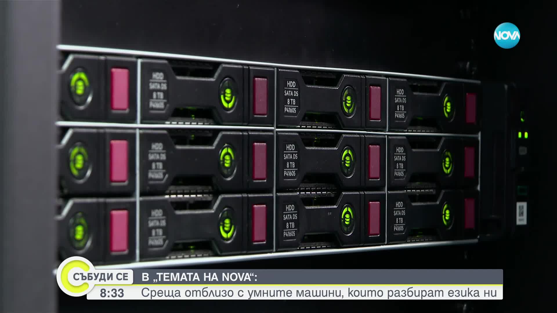 „Темата на NOVA” в аванс: Умните машини, които разбират езика ни