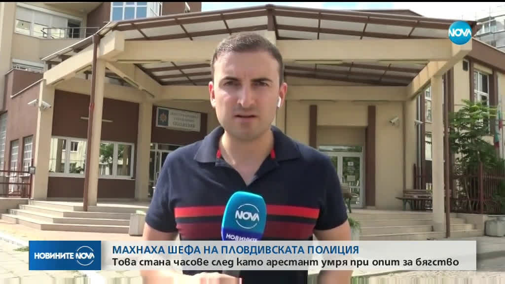 Рокади и вътрешна проверка в ОДМВР-Пловдив