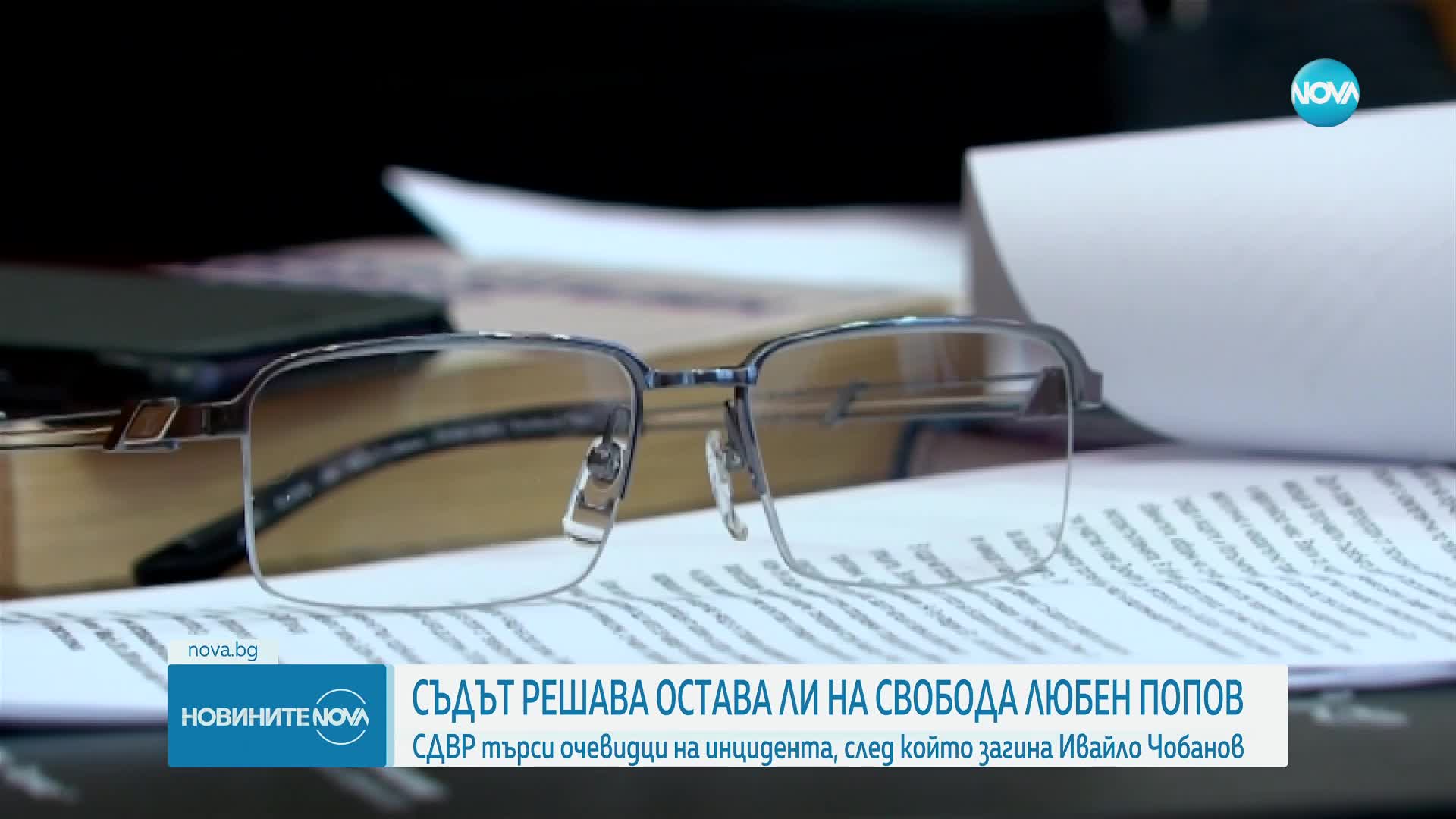 След бой между шофьори и смъртен случай: Гледат мярката на обвинения