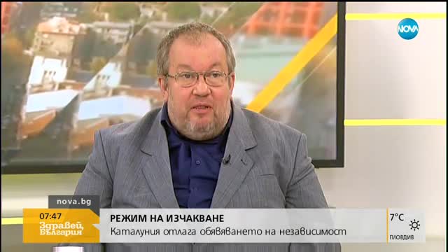 Какво ще стане с независимостта на Каталуния?
