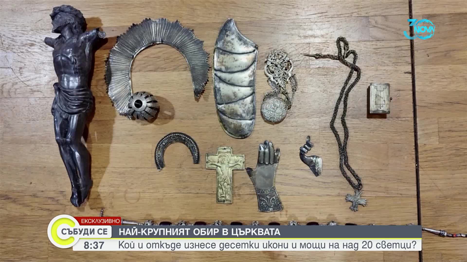 Да откраднеш от Бог: Мъж изнесе десетки икони и мощи на над 20 светци