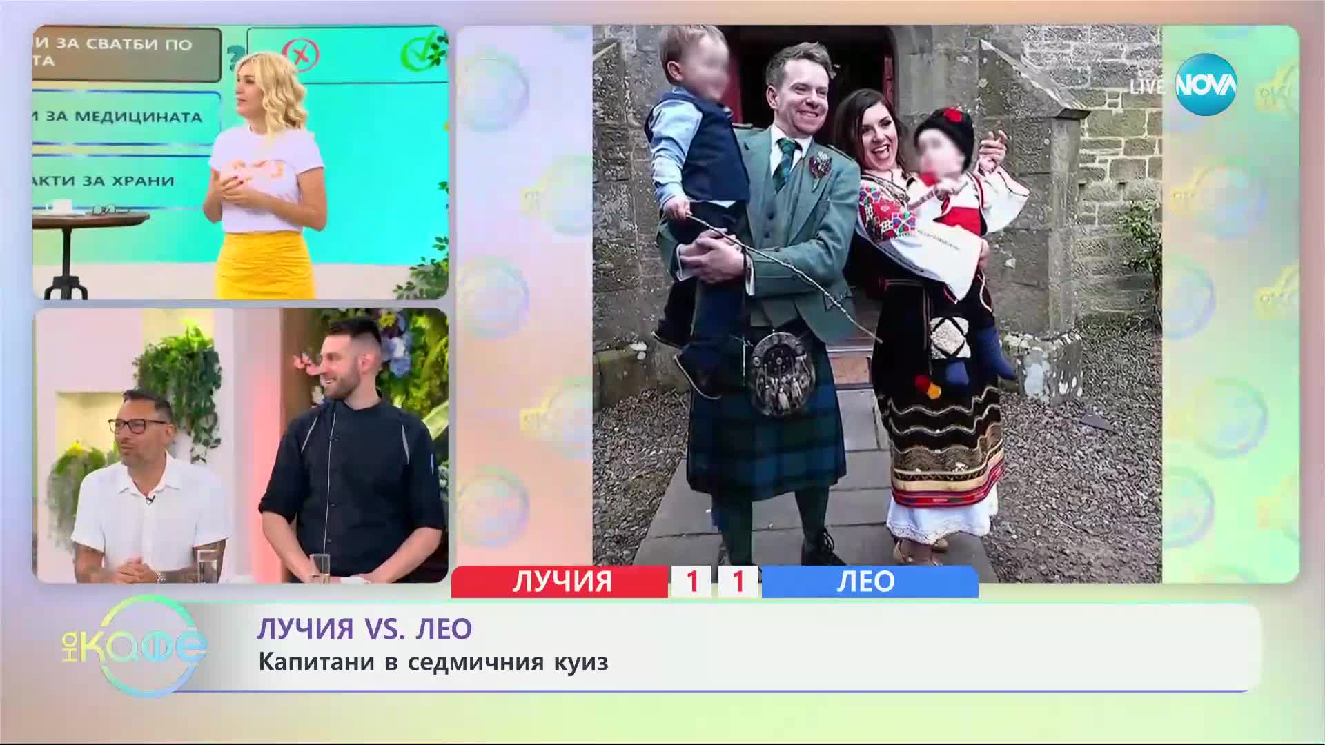 Шотландските двойки се замерват с боклук за щастлив брак