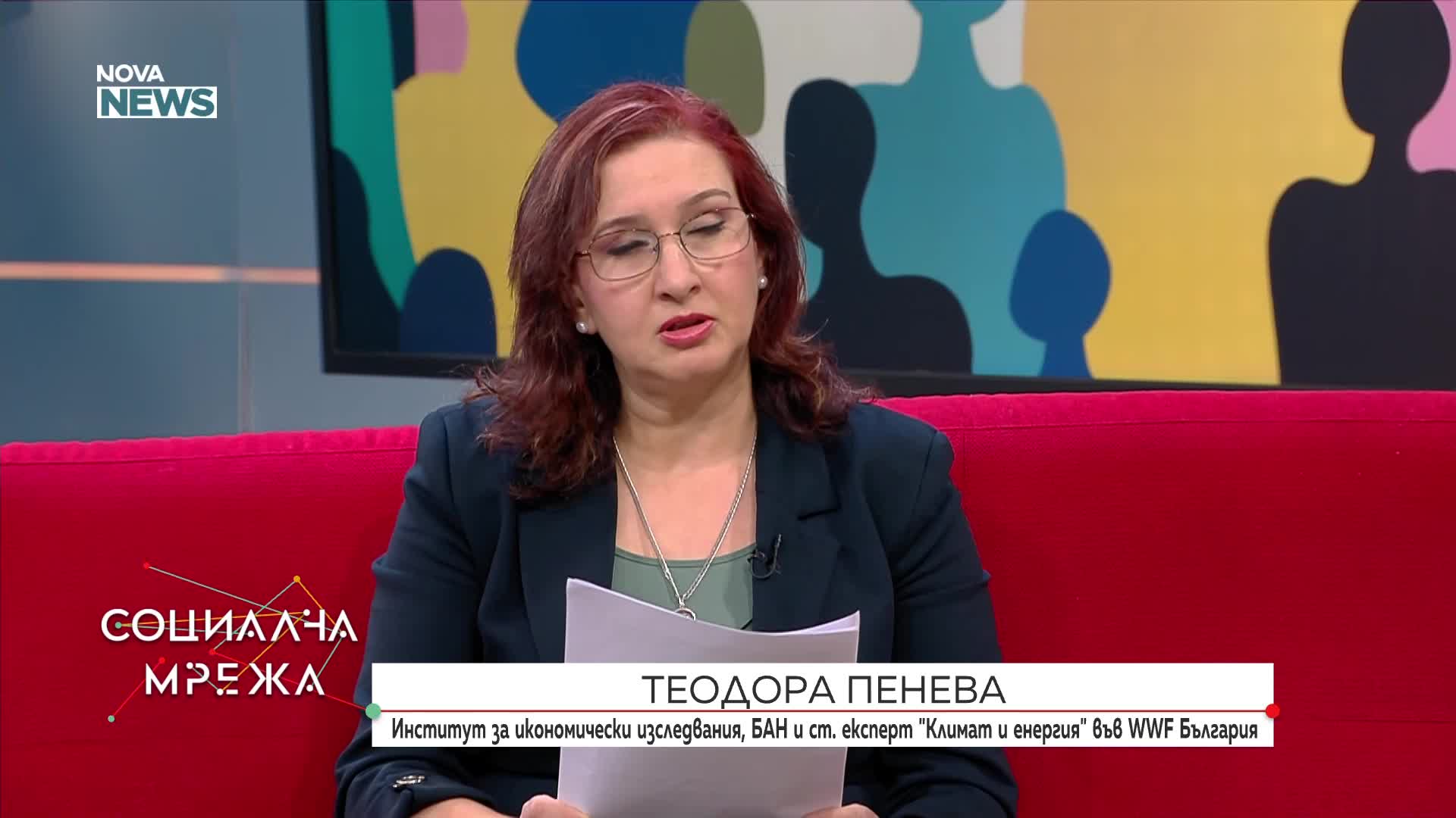 Доклад: Близо 900 хил. домакинства у нас трудно плащат сметките си за енергия
