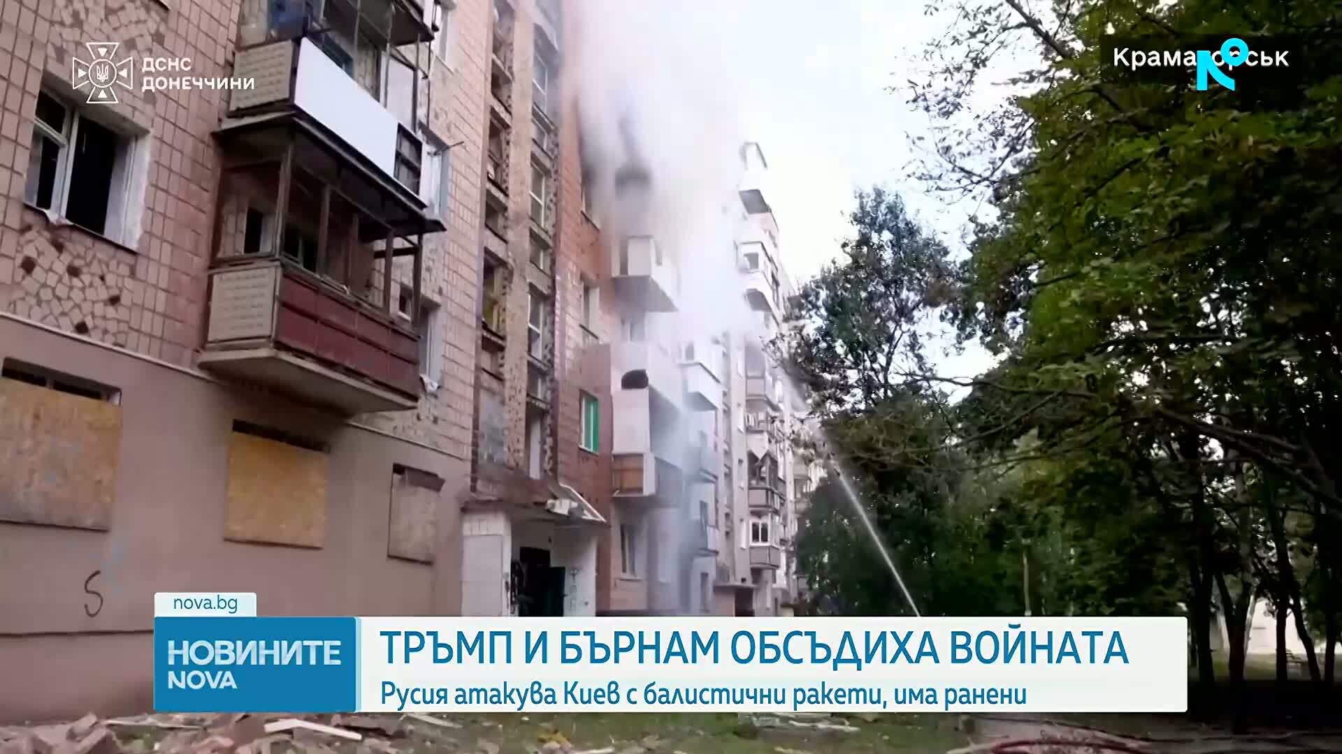 Размяна на удари:Русия атакува Киев с балистични ракети, има загинали