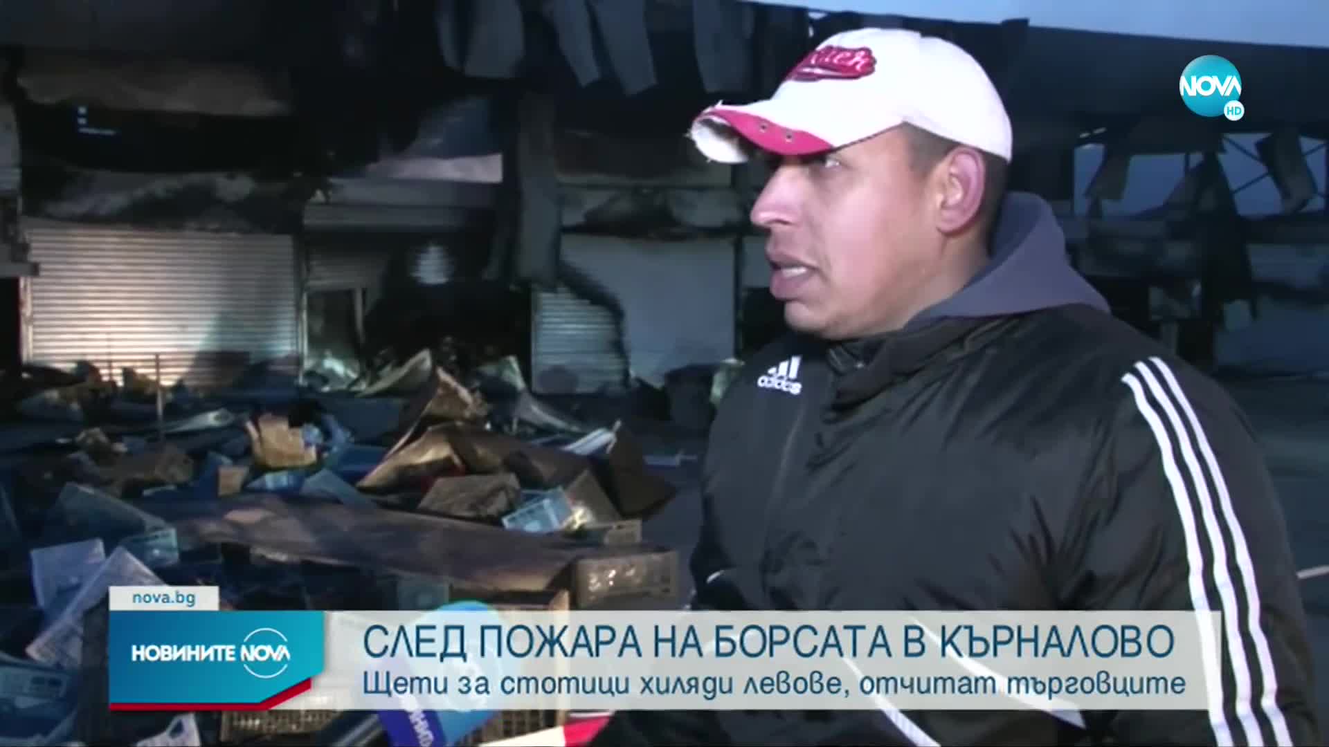 Защо за трети път пожар горя в зеленчукова борса в Кърналово