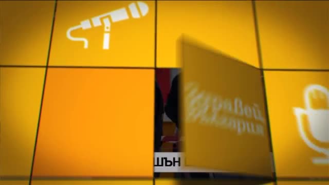 В "Здравей, България" във вторник очаквайте
