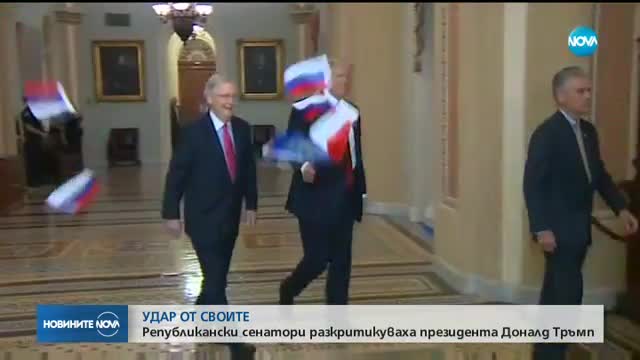 Замериха Доналд Тръмп с руски знамена