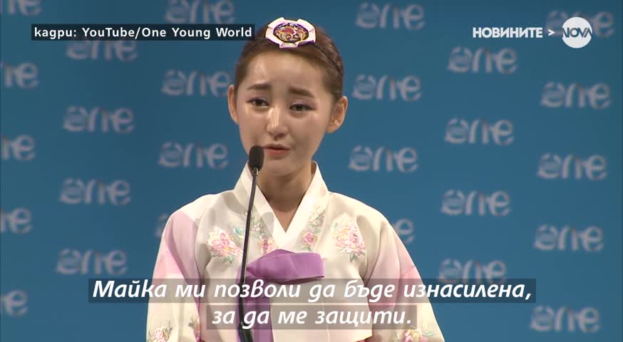 Историята на момиче от Северна Корея разплака целия свят