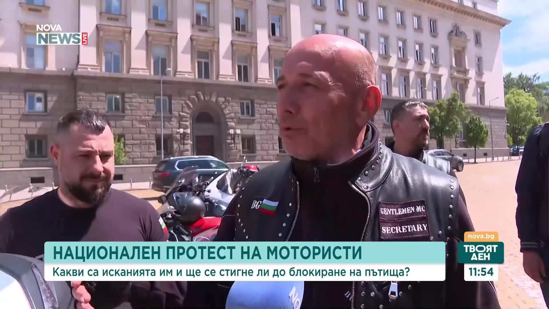 Национален протест на мотористи срещу високите цени на гражданската отговорност