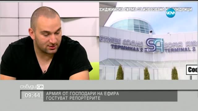 Репортерите, които разплитат казуси