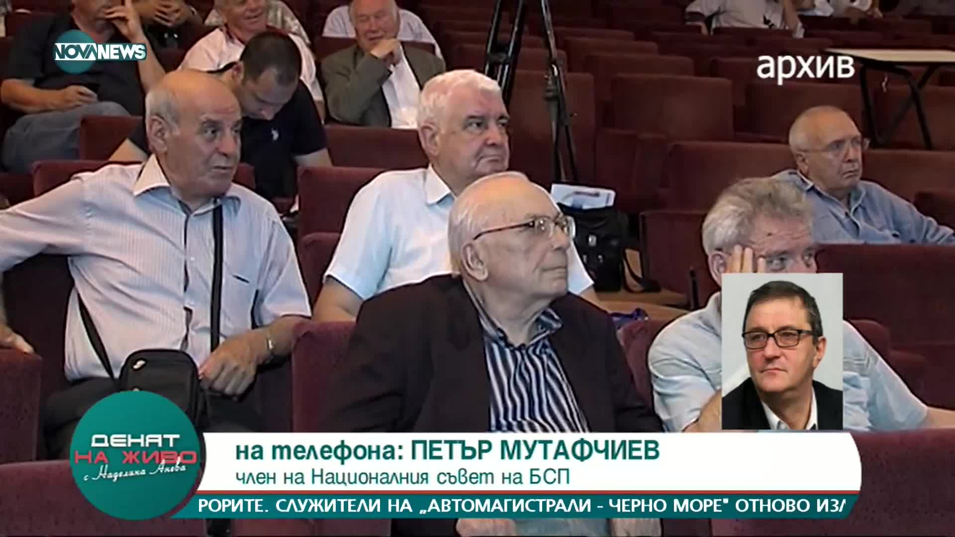 Петър Мутафчиев: БСП е направила много сериозни отстъпки