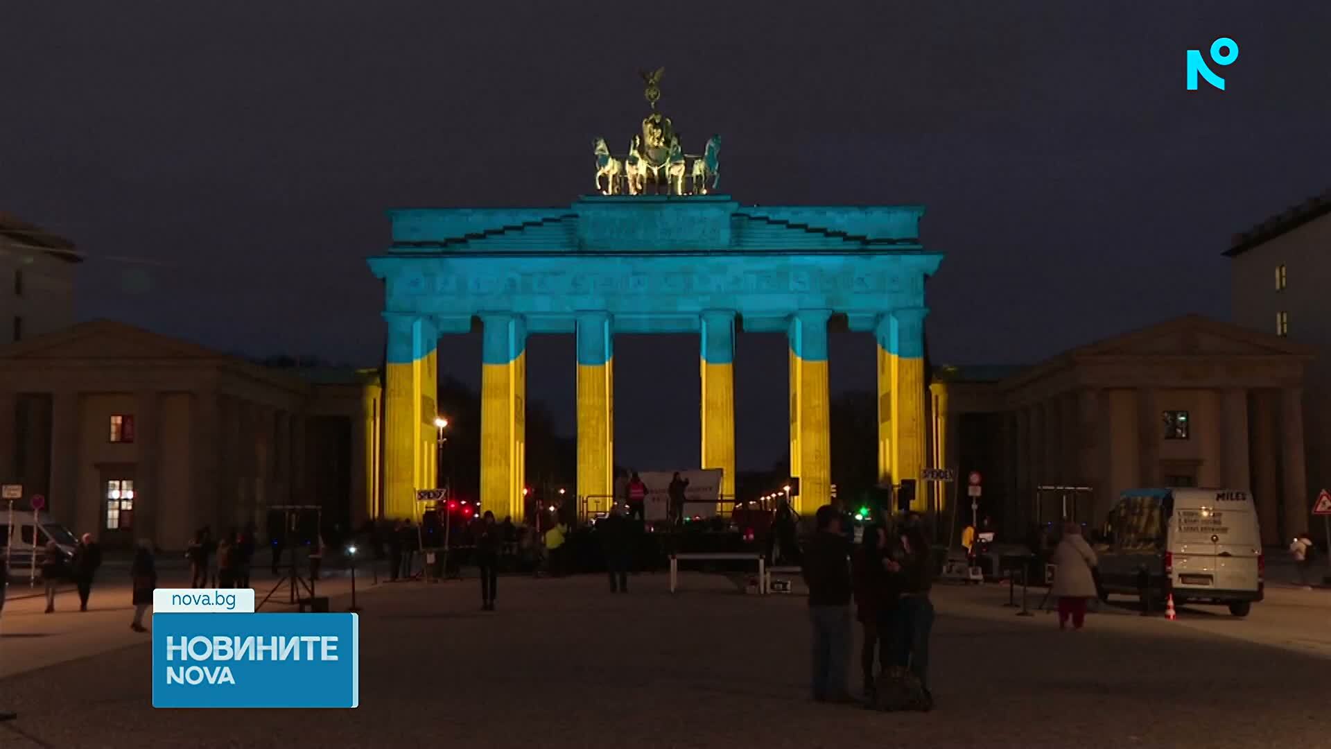 Емблематични сгради по света бяха осветени в цветовете на украинското знаме
