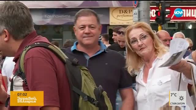 Протест пред Съдебната палата срещу олигархията и мафията