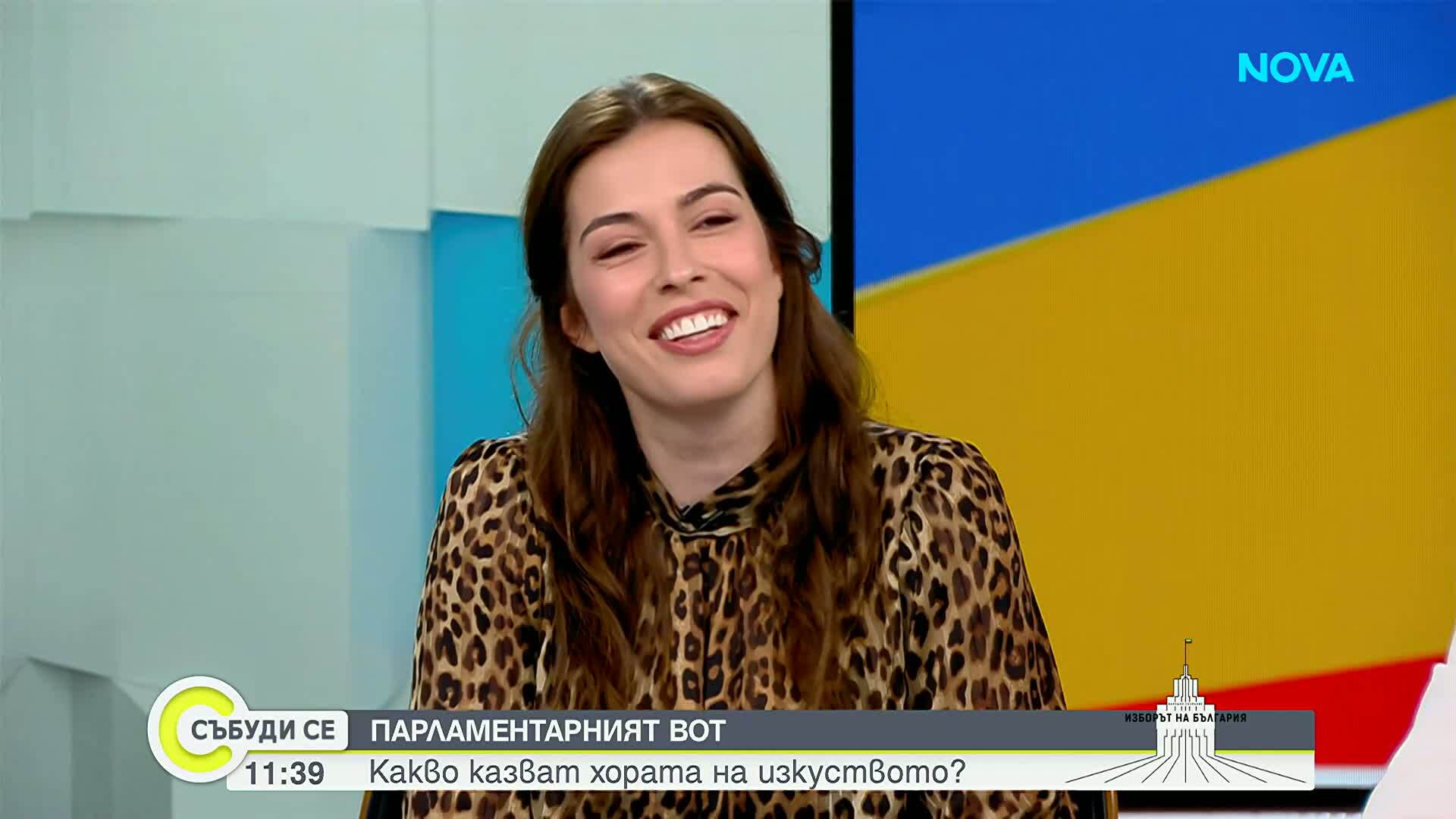 Хората на изкуството Радина Думанян, Ивайло Велчев и Къци Вапцаров и техния парламентарен вот