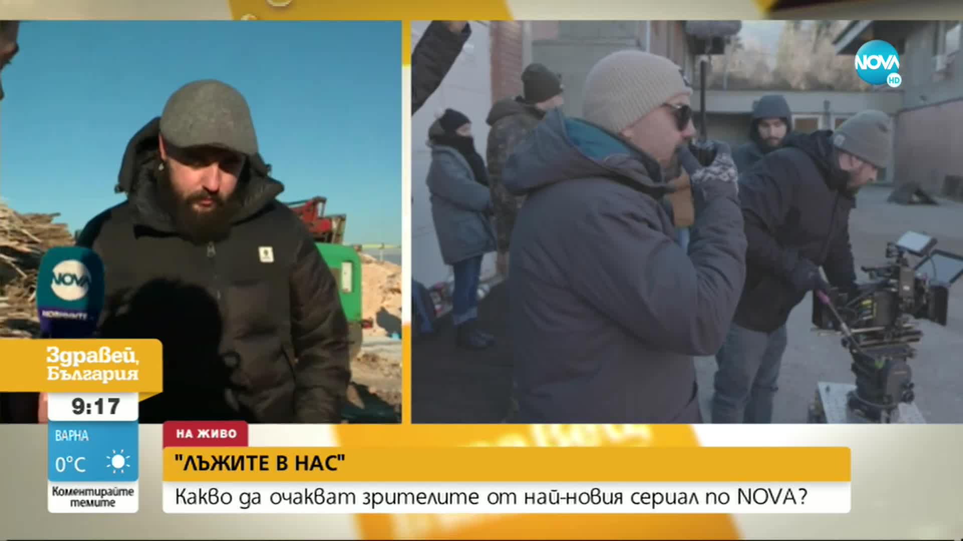 „Лъжите в нас” – новият сериал, стартиращ по NOVA през пролетта