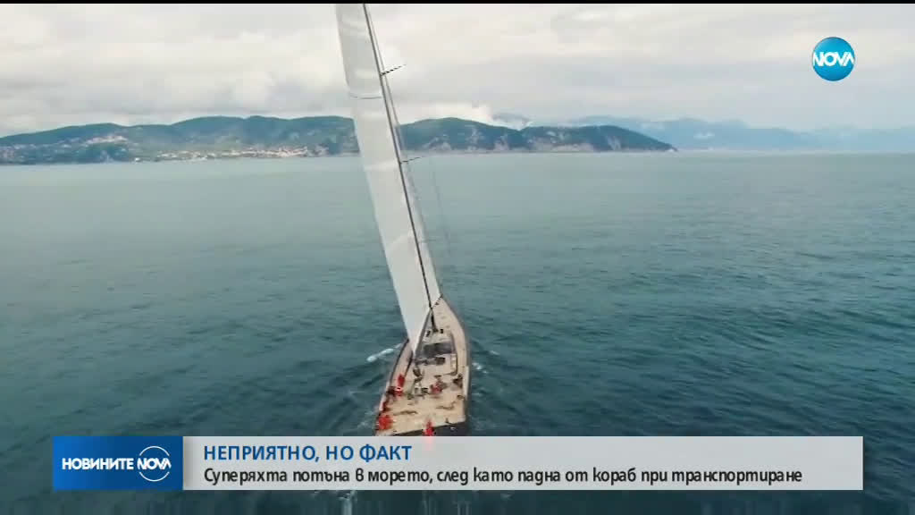 Луксозна яхта потъна в Средиземно море