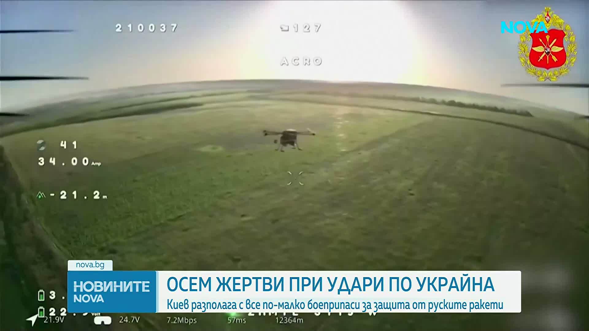 Русия нанесе нова масирана атака с ракети и дронове срещу Украйна, най-малко осем души загинаха