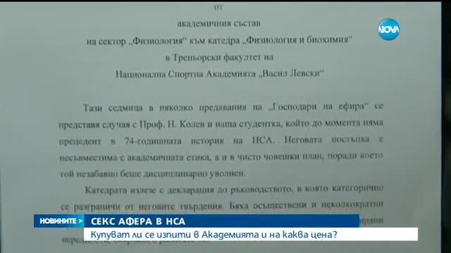 Новините на Нова (01.04.2016 - централна емисия)